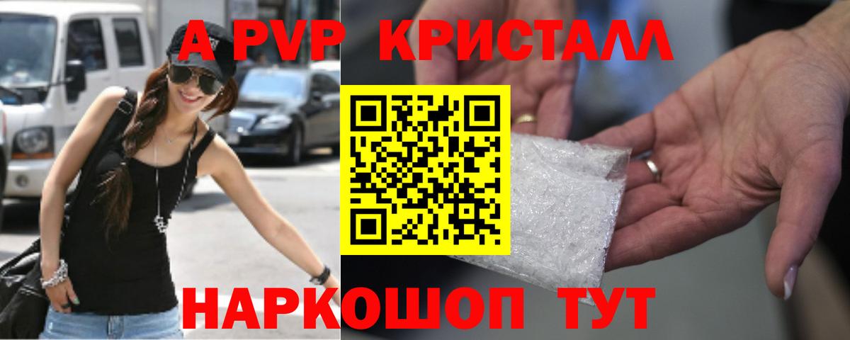 цены наркотик  A PVP СК  Вход с VPN  Орёл  Alfa_PVP СК КРИС 
