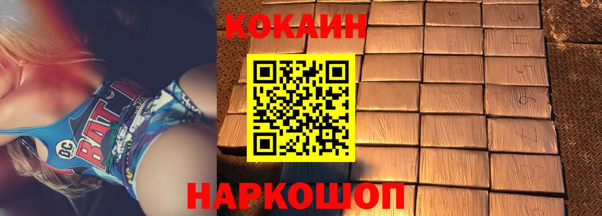 Орёл  КОКАИН  Вход с VPN  COCAIN Fish Scale  Кокаин 98% 