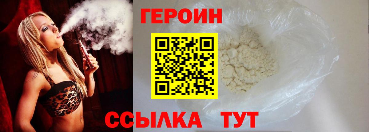Героин афганец Орёл
