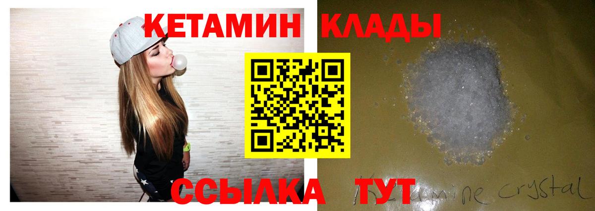 Орёл  КЕТАМИН ketamine  Вход с VPN 