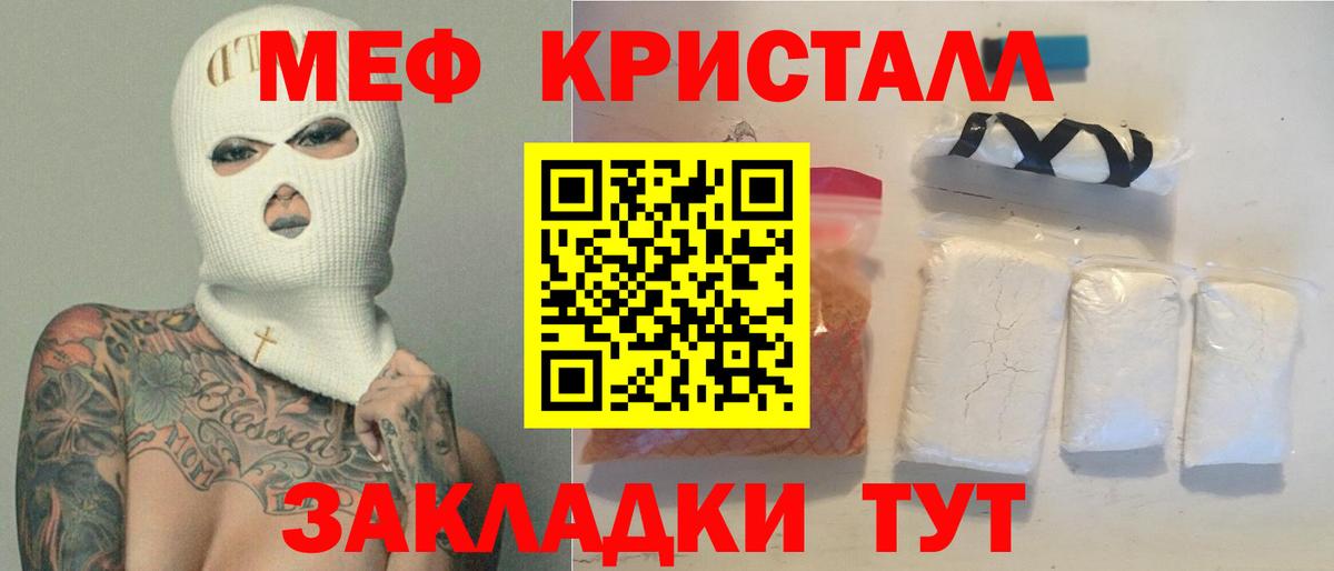 Меф  Орёл