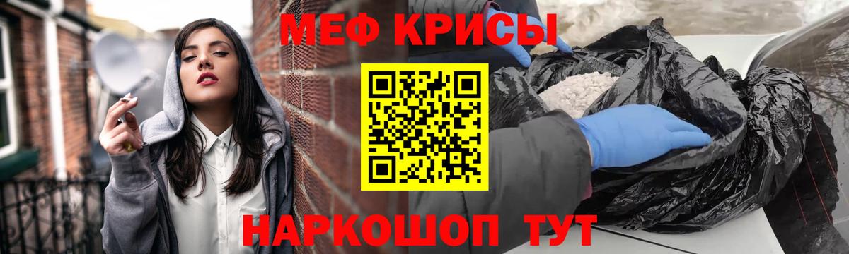 закладки  Мефедрон  МЯУ-МЯУ  Вход с VPN  Мефедрон кристаллы  блэк спрут зеркало  Орёл 