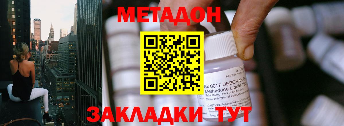 Орёл  Метадон мёд  Вход с VPN 